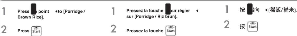 PANASONIC SRDE102 - Cooking Porridge or Brown Rice with [Porridge / Brown Rice] mode / Cuisson du gruau ou riz brun en mode [Porridge / Brown Rice / 在 [Porridge / Brown Rice] [稀飯/糙米]模式下煮稀飯或糙米 - 1
