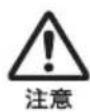 SONY VPLSW620C - 壁掛は・天吊の状態でLANPまたは菲尔ル一等を取はす隙は、周に人員いとを確認てから取はす - 1