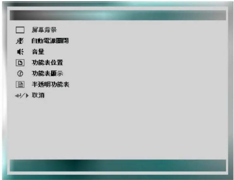 LG DX125 - 組態選單 - 1
