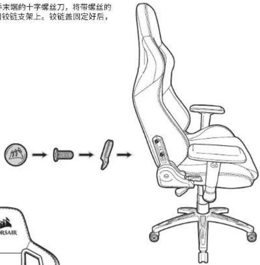 CORSAIR T3 Rush - T3 RUSH 安装说明 - 1