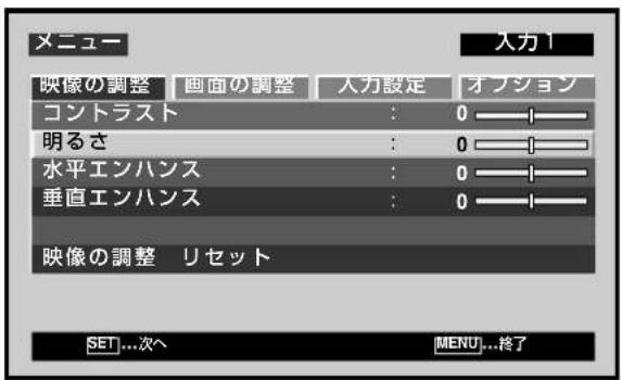 PIONEER PDP427CMX - ▲/▼ボタンを押して、調整する項目を選び、SETボタンを押す - 1