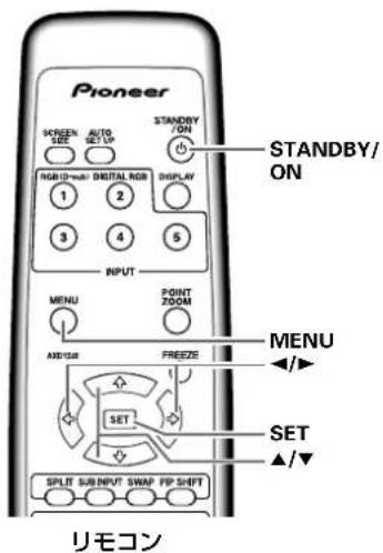 PIONEER PDP427CMX - メニュー表示言語を設定する - 1