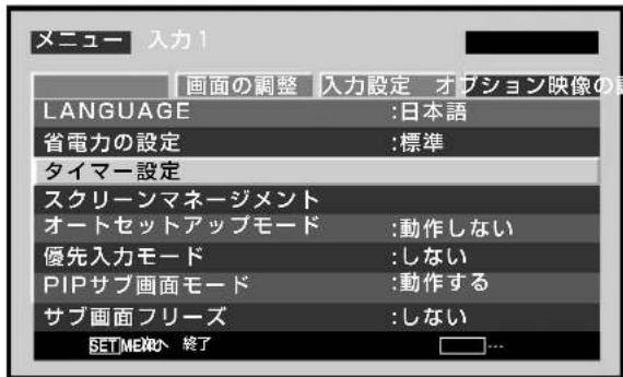 PIONEER PDP427CMX - 時間曜日を設定する - 4