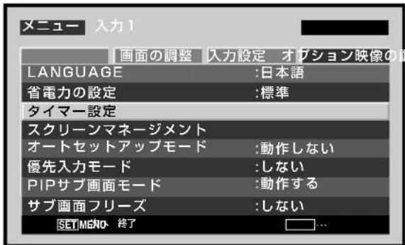 PIONEER PDP427CMX - タイマーを動作させる - 5