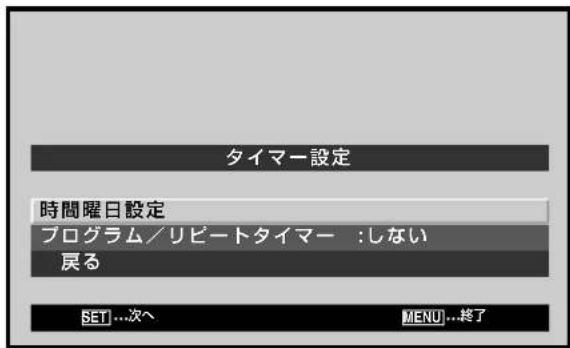 PIONEER PDP427CMX - 時間曜日を設定する - 5