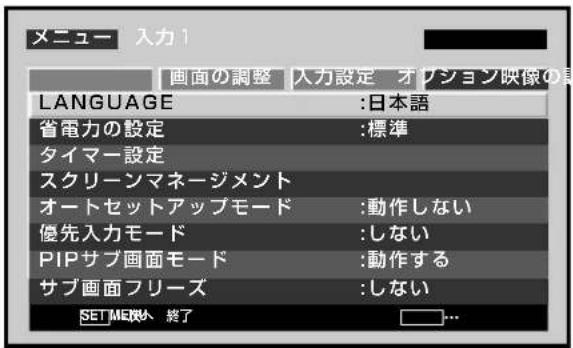 PIONEER PDP427CMX - 省電力の設定 - 3
