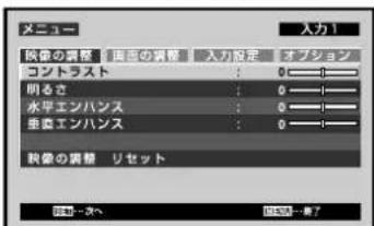 PIONEER PDP427CMX - 映像と画面の調整 - 3