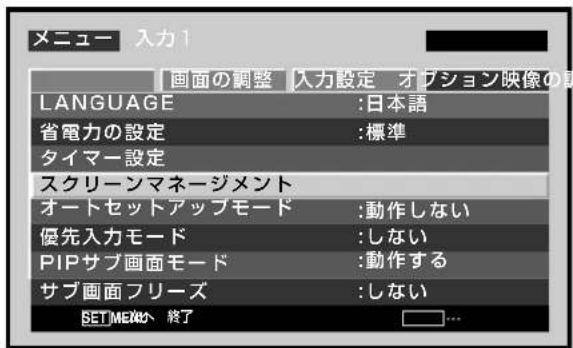 PIONEER PDP427CMX - オービターを設定する - 4