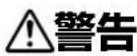 PIONEER PDP427CMX - 図記号について - 1