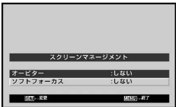 PIONEER PDP427CMX - ソフトフォーカスを設定する - 6