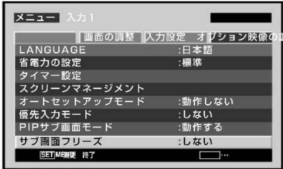 PIONEER PDP427CMX - ▲/▼ボタンを押して、「サブ画面フリーズ」を選ぶ - 1