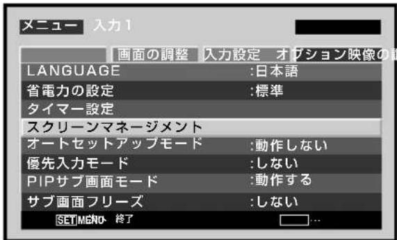 PIONEER PDP427CMX - ソフトフォーカスを設定する - 5