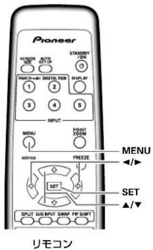 PIONEER PDP427CMX - 自動で入力を切り換える (優先入力モード) - 1
