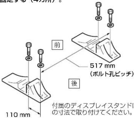 PIONEER PDP427CMX - 付属のディスプレイスタンドを使った設置(PDP-427CMX) - 1