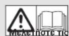 GARDENA ComfortCut 2318V P4A - Σμβλα επανω στο προιδεν: - 1