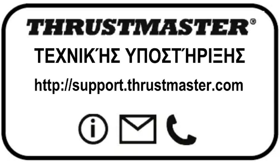 THRUSTMASTER F599XX EVO 30 Wheel Addon - Euθύνη - 1