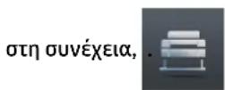 HP DesignJet T1530 - Eπικοινωνία με την unοστήριξη HP - 1