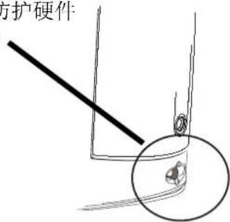 防护硬作