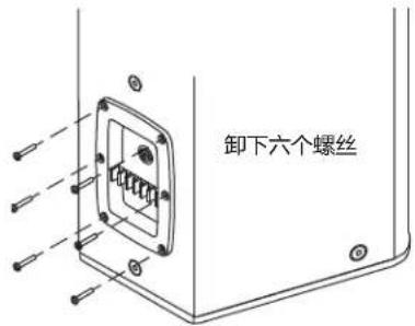 卸下六个螺丝