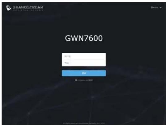 GRANDSTREAM GWN7600 - 连接到GWN7600默认的无线网络 - 2