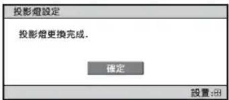 SONY VPLVW290ES - 註 - 3