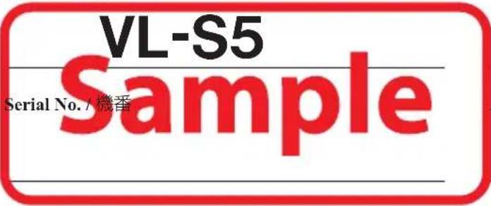VL-S5 Sample Serial No. /機番