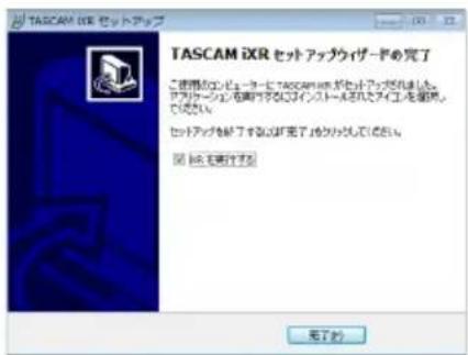 TASCAM iXR - ドライバーのインストール手順 - 5