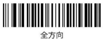 Unitech MS842 - OCRの読取方向 - 5