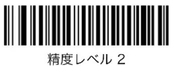 Unitech MS842 - 值バーケートの読取精度レパターン - 2