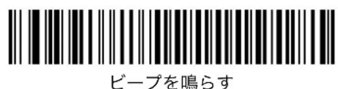 Unitech MS842 - BEL 文字受信時の ビーフ音 - 1