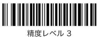 Unitech MS842 - 值バーケートの読取精度レパターン - 4