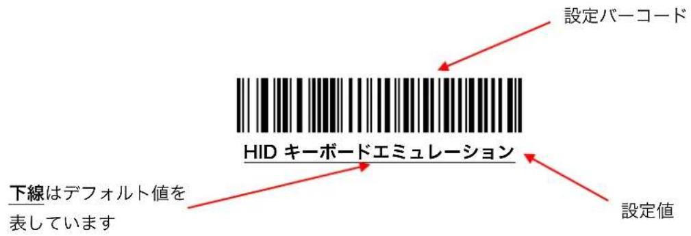 Unitech MS842 - 設定方法にて - 1