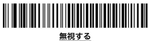 Unitech MS842 - 不明文字の無視 - 1