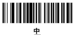 Unitech MS842 - 匕一普音の長さ - 2