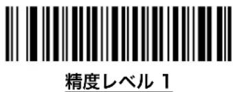 Unitech MS842 - 值バーケートの読取精度レパターン - 3