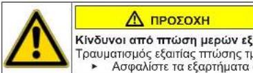 Profilo CMJ1018XTR - AvtikataaTaon aopaleiaTroptas - 4