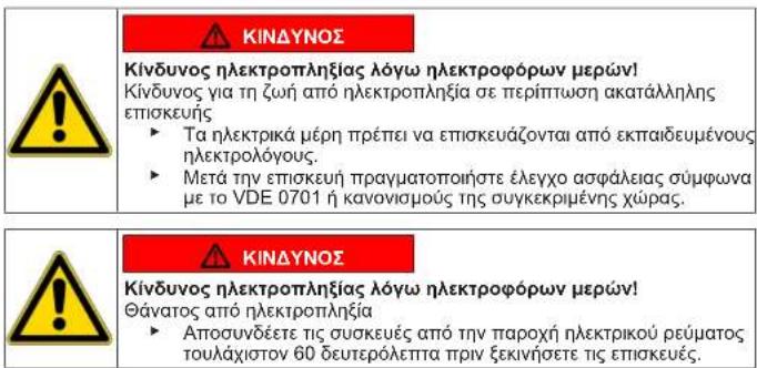 Profilo BD2030WFNN - Αντικατάσταση επάνω μεντεσέ πόρτας (πόρτα με οθόνη) - 11