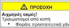 Profilo BD2030WFNN - Αντικατάσταση επάνω μεντεσέ πόρτας (πόρτα με οθόνη) - 4