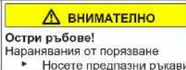 SIEMENS GS36VVWEW - Смяна на долната панта на вратата - 4