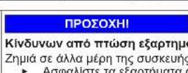 SIEMENS KG55NVIF0N - Αντικατάσταση μεσαίου μεντεσέ πόρτας - 10