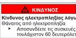 SIEMENS KG55NVIF0N - Αντικατάσταση επάνω μεντεσέ πόρτας (πόρτα με οθόνη) - 14