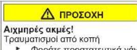SIEMENS KG55NVIF0N - Αντικατάσταση επάνω μεντεσέ πόρτας - 4