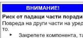 SIEMENS KG55NVWF0N - Смяна на долната панта на вратата - 10