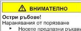 SIEMENS KG55NVWF0N - Смяна на долната панта на вратата - 4