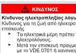SIEMENS KG56NQEF0N - Αντικατάσταση επάνω μεντεσέ πόρτας (πόρτα με οθόνη) - 12