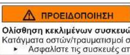 SIEMENS KG56NQEF0N - Αντικατάσταση επάνω μεντεσέ πόρτας (πόρτα με οθόνη) - 6