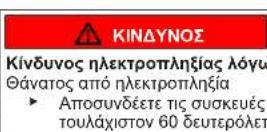 SIEMENS KG56NQEF0N - Αντικατάσταση επάνω μεντεσέ πόρτας (πόρτα με οθόνη) - 14