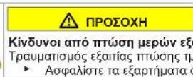 BOSCH WNA14449IT - Αφαίρεση στεγανοποιητικού πόρτας - 2