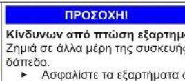 BOSCH WNA14449IT - Αφαίρεση στεγανοποιητικού πόρτας - 4