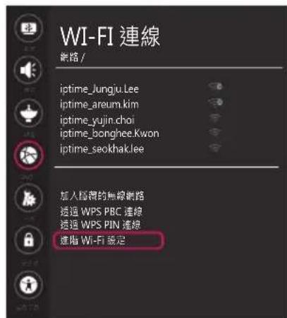 LG 75UJ658T - 網路問題疑難排解 - 5